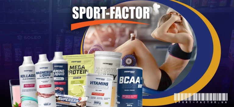 Спортивне харчування Sport-FActor
