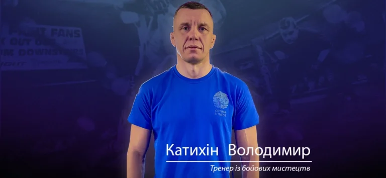 Тренер по боксу и кикбоксингу