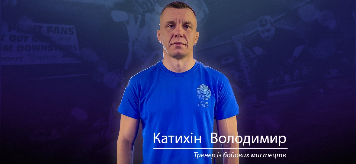 Тренер по боксу и кикбоксингу